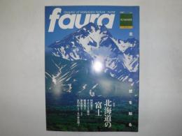 Faura　特集　北海道の富士