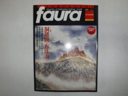 Faura 特集　洞爺湖・有珠山