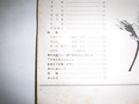 二輪草　（二人詩誌　にりんそう）
