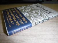 房総人物史話 : 歴史と人物