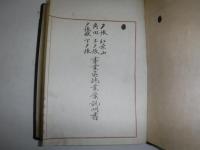 事業区施業案説明書（夕張　紅葉山・角田　主夕張・夕張獄　下夕張）