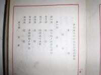 事業区施業案説明書（夕張　紅葉山・角田　主夕張・夕張獄　下夕張）