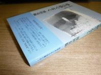 砂は砂でなく : 短編小説集