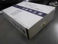 銀河系通信 : 西川徹郎個人誌