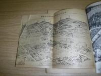 噴煙集　田中美穂先生句碑建設記念