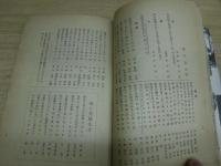 噴煙集　田中美穂先生句碑建設記念