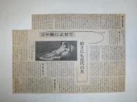 ゴヤ展
