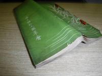 黒田清忠翁栄職披露会誌