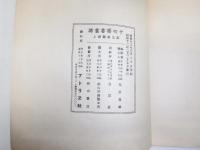 十竹斎書画譜　蘭譜上