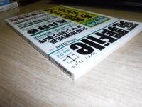 冤罪file : エンザイファイル 2008年9月号
