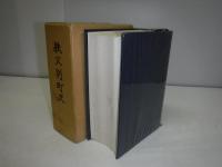 秩父別町史
