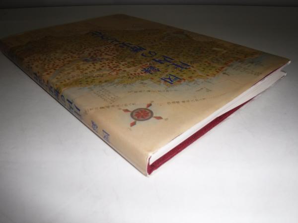 図録庄内の歴史と文化(鶴岡市史編纂会編) / 古書の旭文堂書店