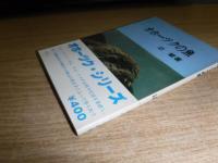 オホーツクの魚
