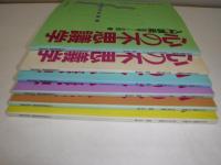 心の不思議学入門講座　