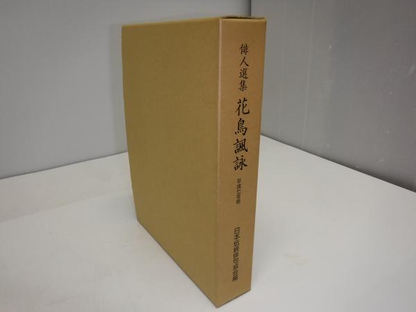東鷹栖町史(東鷹栖町史編集委員会 編) / 古書の旭文堂書店