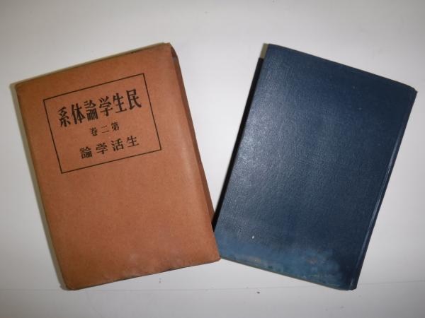太宰治選集 全3冊(太宰 治【著】) / 古書の旭文堂書店 / 古本