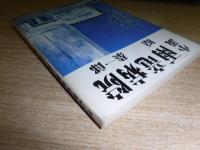 小説雨竜病院