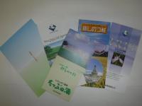 新篠津村百年史