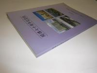 開講七十周年記念誌　大阪大学放射線医学教室