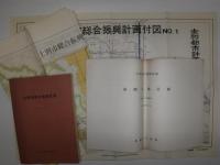 士別市総合振興計画　1968～77