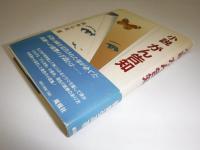 小説がん告知