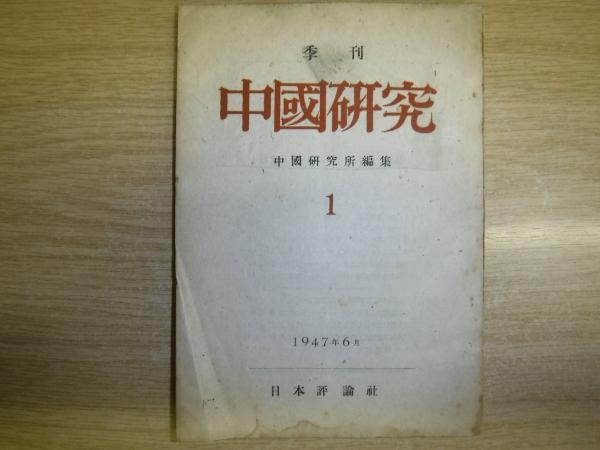 天来臨書精選 全4巻 / 古書の旭文堂書店 / 古本、中古本、古書籍
