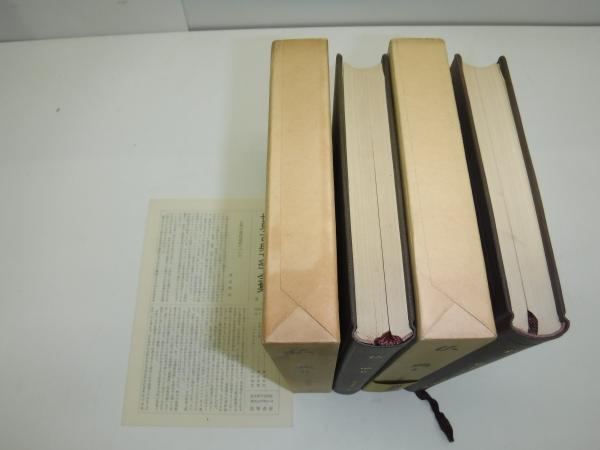 世界古典文学全集 6・7 仏典(中村元編 ; 中村元訳者代表) / 古本、中古