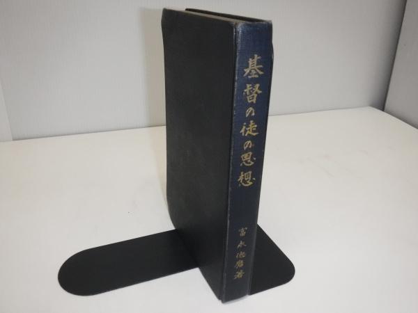 難読・稀少名字大事典(森岡浩 編) / 古書の旭文堂書店 / 古本 難読・稀少名字大事典(森岡浩 編) / 古書の旭文堂書店 / 古本