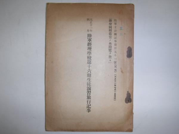 シマフクロウ : 闇のカムイ(嶋田忠 著) / あじさい堂書店 / 古本