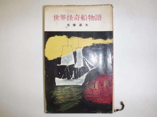富島健夫青春文庫 1より5 / 古本、中古本、古書籍の通販は「日本