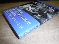 エロスと精気 : 性愛術指南