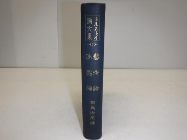 C60-167 学研の図鑑 東北北海道地方 日本の地理 6 学研 - 図鑑