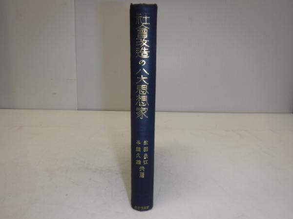 東鷹栖町史(東鷹栖町史編集委員会 編) / 古書の旭文堂書店