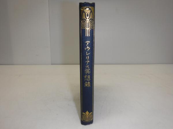 仏教葬祭大事典(藤井正雄 ほか共著) / 古書の旭文堂書店 / 古本