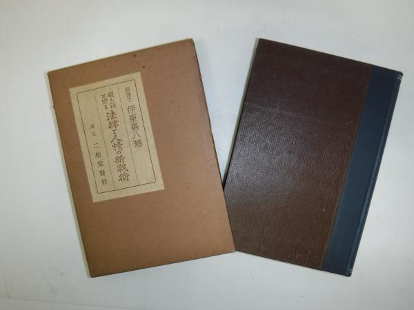 北海道のキノコ(五十嵐恒夫 著) / 古書の旭文堂書店 / 古本