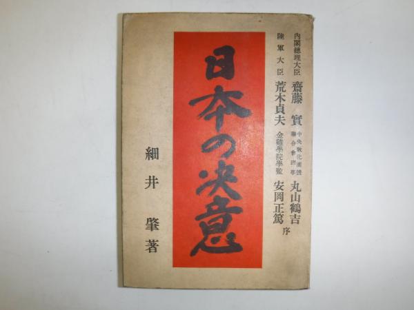 仏法と教育の知恵(俵谷正樹 著) / 古書の旭文堂書店 / 古本、中古本 ...