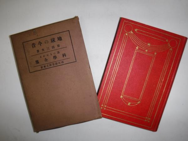 日本ゴルフ協会70年史(日本ゴルフ協会70年史編纂委員会 編) / 古書の旭 ...
