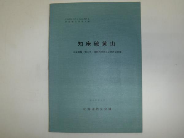 Amazon.co.jp: 青春の野望 第5部 (集英社文庫 125-F) : 富島
