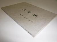 美幌川