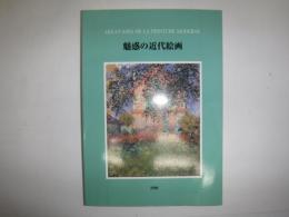 魅惑の近代絵画 : 150年間の航跡