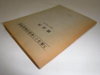 歌志内