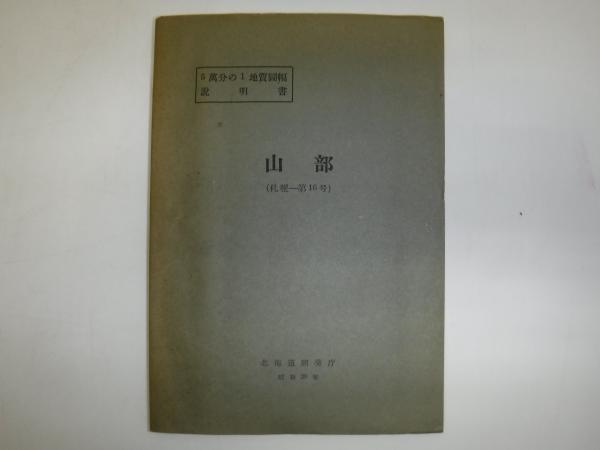 顔真卿書蹟集成・顔真卿大字典・ 顔魯公書祭姪帖 10冊(中田