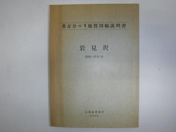 希少『ホツマツタヱ』がわかる本 梗概と解説 ホツマツタエ Amazon.co.jp: 『ホツマツタヱ』がわかる本 ―梗概と解説― : おもちゃ