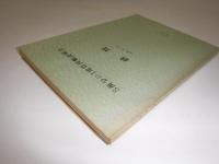 砂川