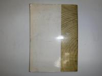 旭川　市勢要覧　1963