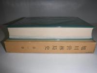旭川営林局史