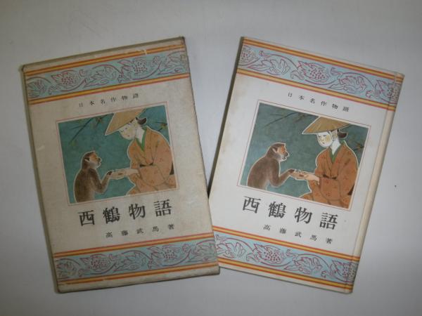 鈴木賢二木版画集 / 古書の旭文堂書店 / 古本、中古本、古書籍の