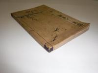 陸軍軍人書鑑