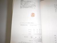 四角い飛行船 : ユーモアエッセイ