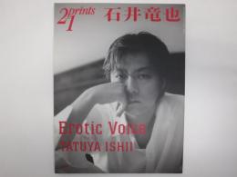 石井竜也 : Erotic voice